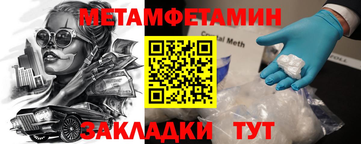 Амфетамин 97%  Вход с VPN  Амфетамин  Березники 