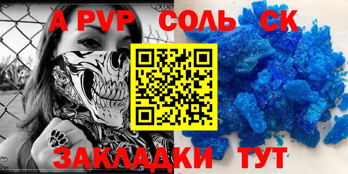 A-PVP СК КРИС Березники