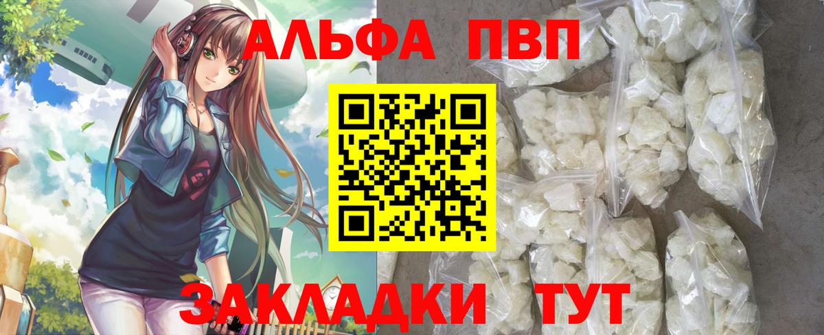 Alfa_PVP  Alfa_PVP СК  Альфа ПВП VHQ  Березники  Вход с VPN  А ПВП СК 