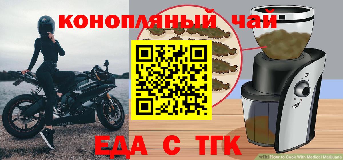 Печенье с ТГК конопля  Вход с VPN  Березники 
