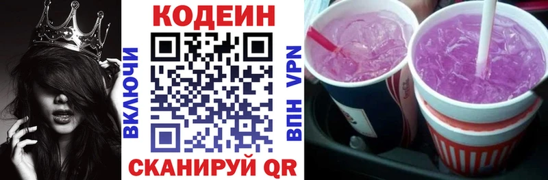 купить закладку  Березники  OMG как зайти  Кодеин Purple Drank 