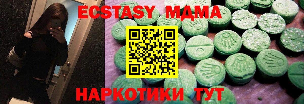 Ecstasy MDMA Березники