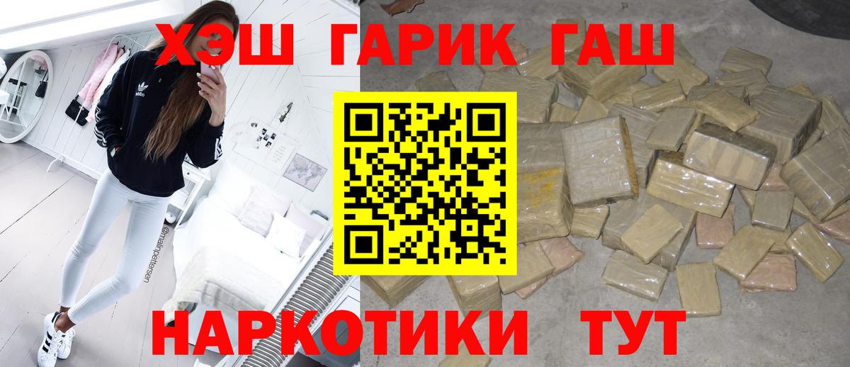 купить  цена  Березники  ГАШИШ Cannabis 