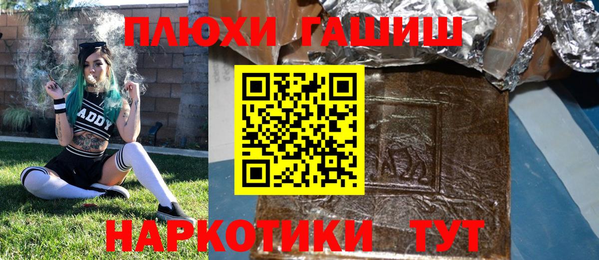 ГАШИШ убойный Березники