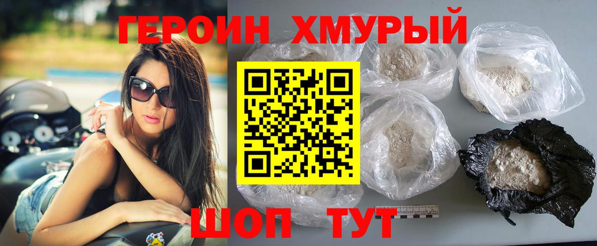 Героин афганец  Вход с VPN  Березники 