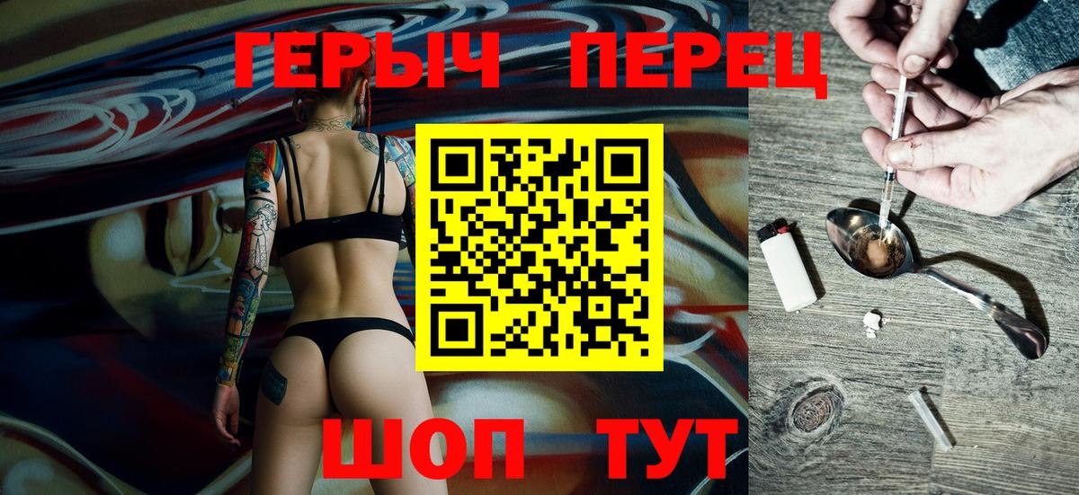 ГЕРОИН гречка Березники