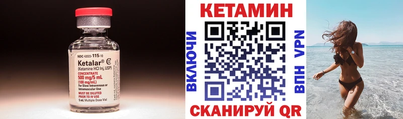 КЕТАМИН VHQ  Березники 