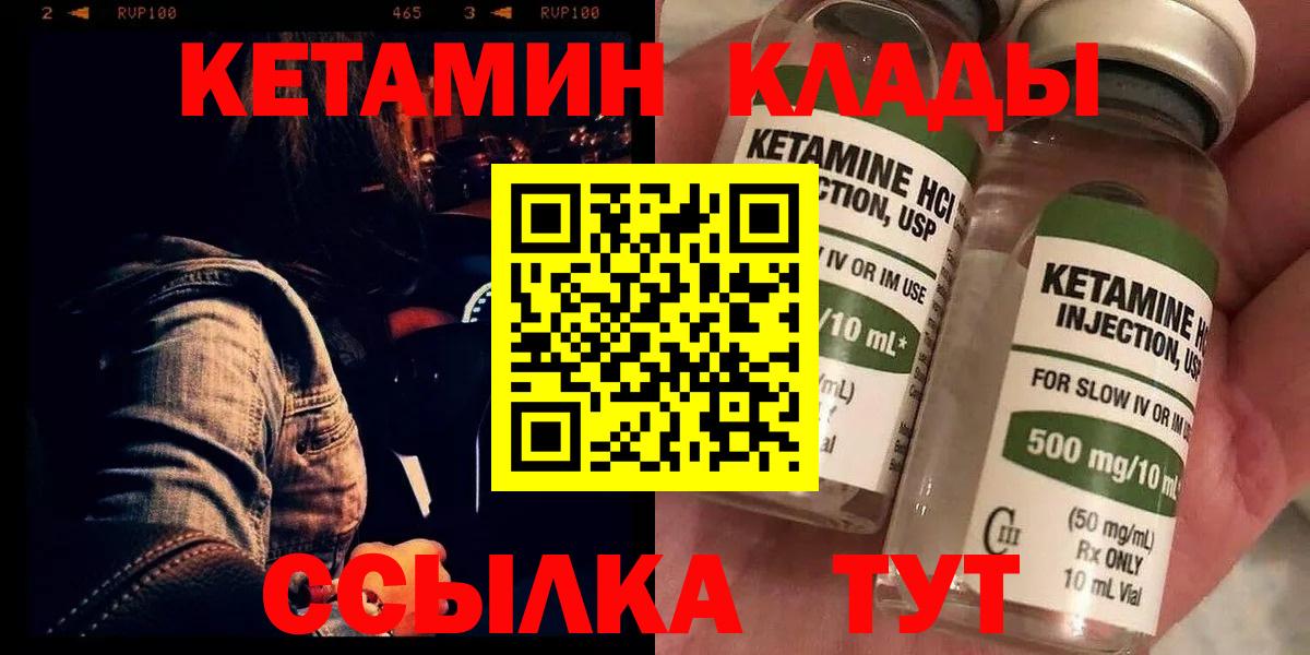 КЕТАМИН ketamine  Березники  КЕТАМИН VHQ 