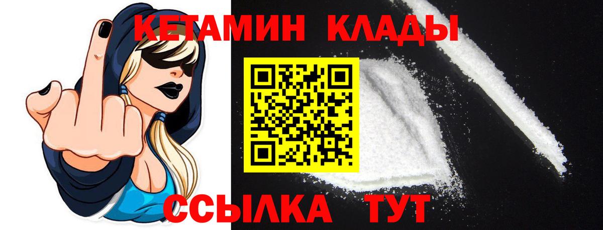 Березники  Кетамин ketamine  Вход с VPN 