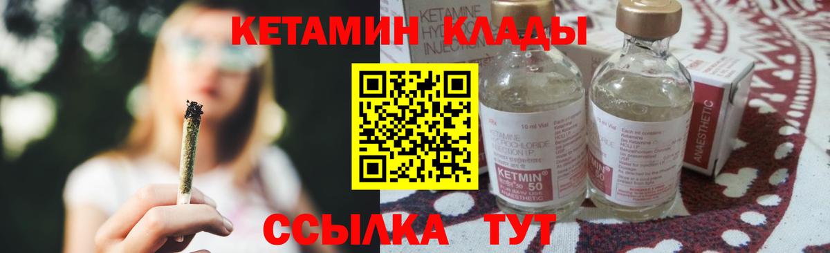 КЕТАМИН ketamine Березники