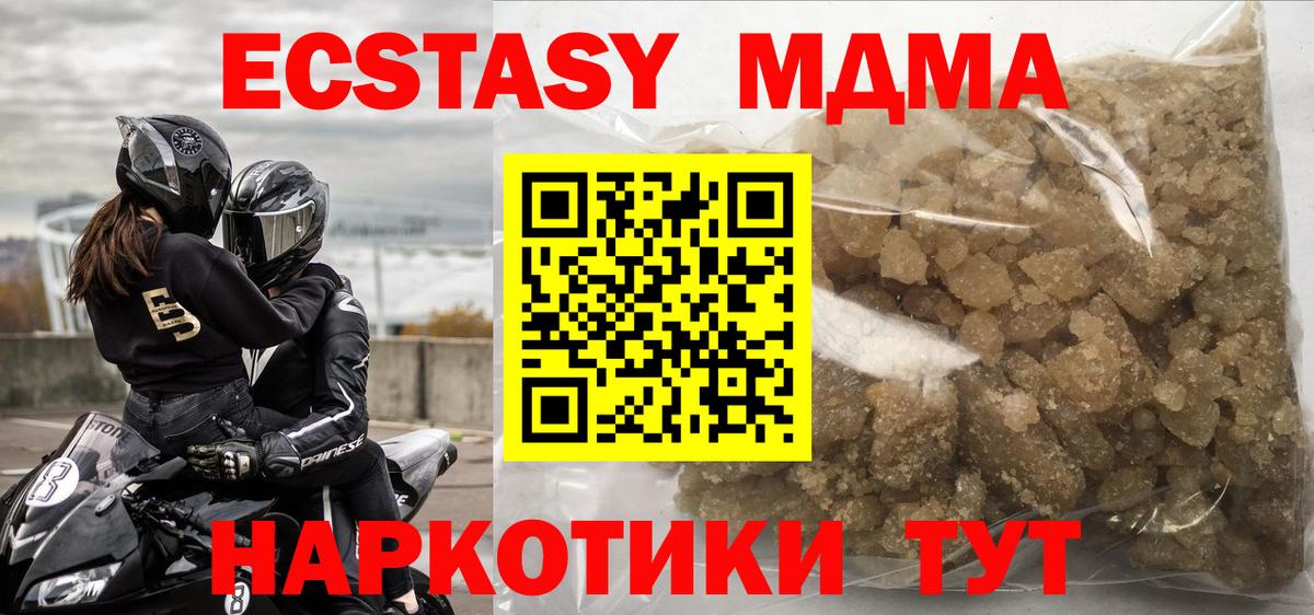 MDMA crystal Березники