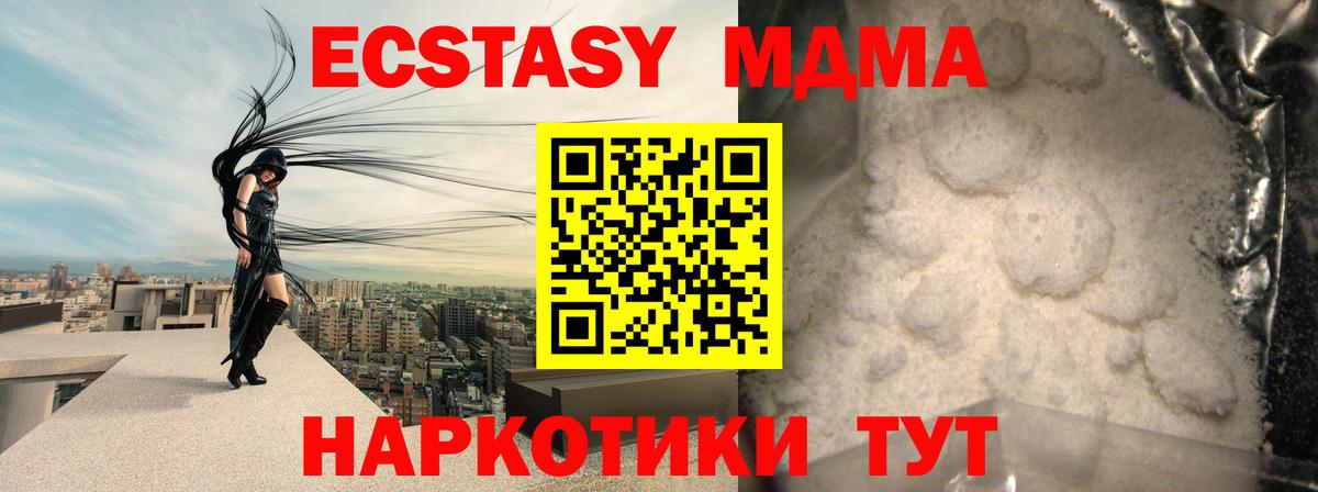МДМА crystal Березники