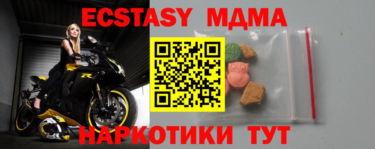 МДМА  МДМА кристаллы  Вход с VPN  Березники  MDMA VHQ 