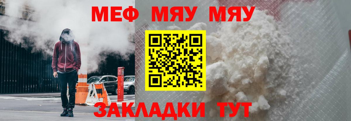 Меф  Березники