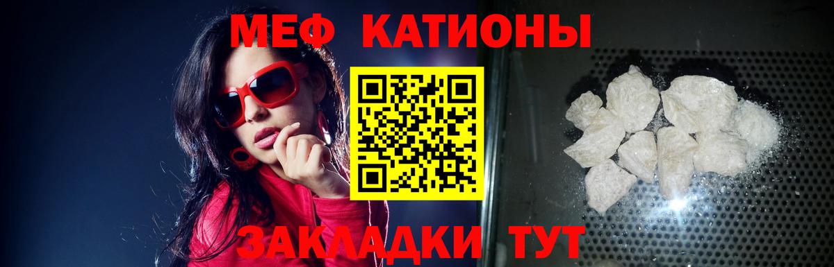 Мефедрон кристаллы Березники
