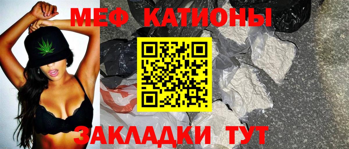 Меф  Меф  Березники  Вход с VPN  Мефедрон 4 MMC  Меф кристаллы 