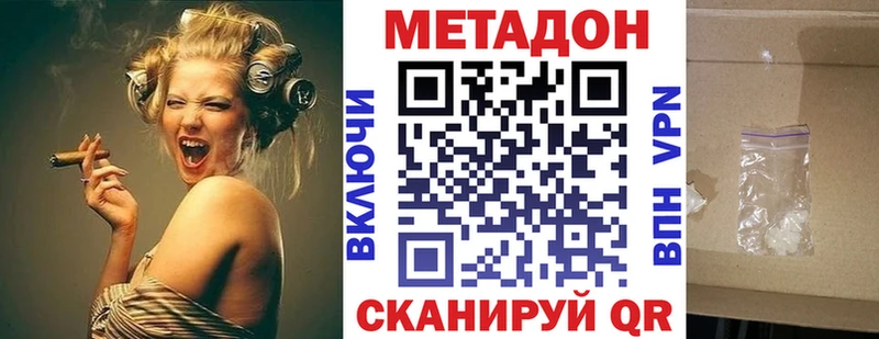 МЕТАДОН кристалл  сколько стоит  гидра ССЫЛКА  Березники 