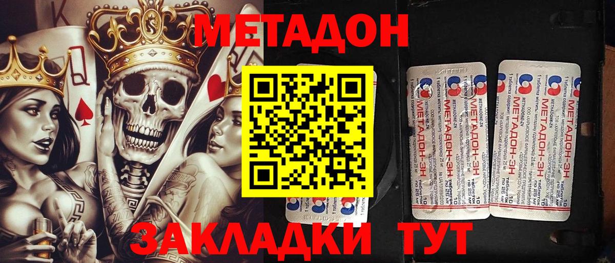 МЕТАДОН кристалл  МЕТАДОН VHQ  KRAKEN маркетплейс  Березники  Вход с VPN 