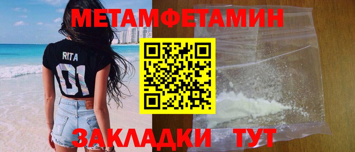 Метамфетамин Methamphetamine  Вход с VPN  Березники 
