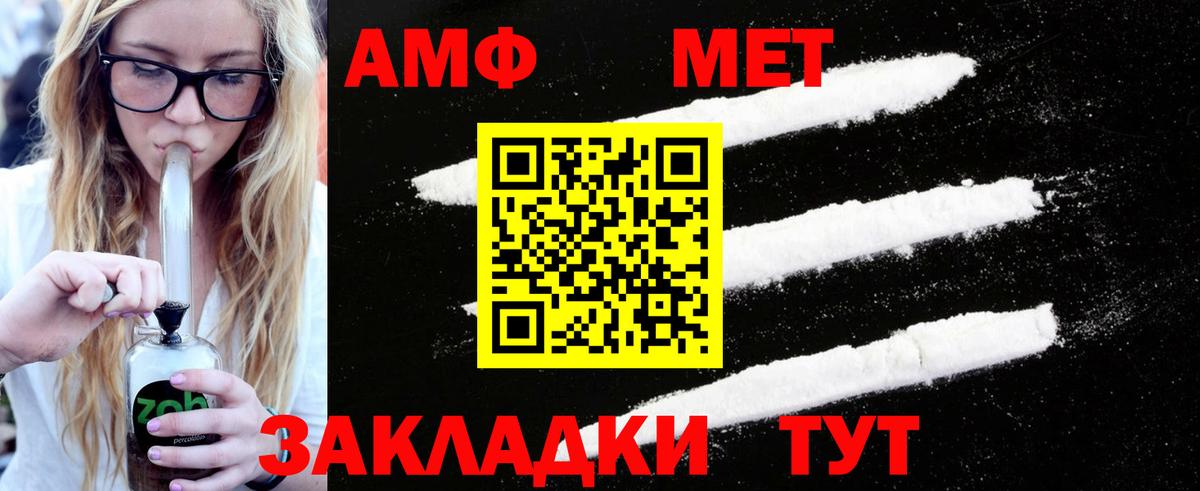 Метамфетамин Methamphetamine Березники