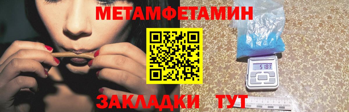Метамфетамин Декстрометамфетамин 99.9% Березники