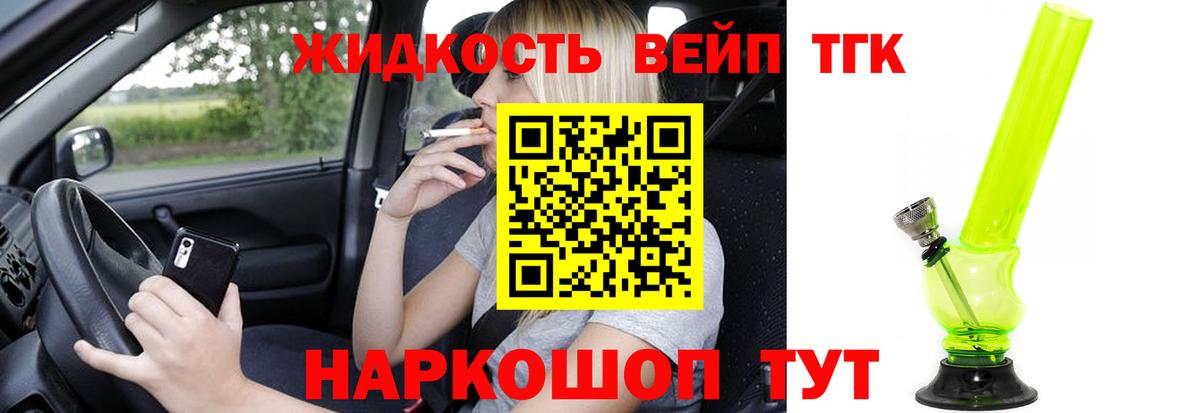 Березники  ТГК гашишное масло  Вход с VPN 